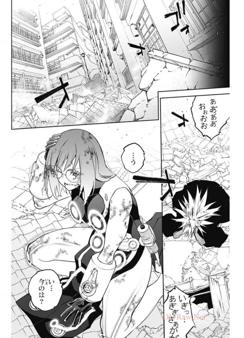 双星の陰陽師 第98話 - Page 8