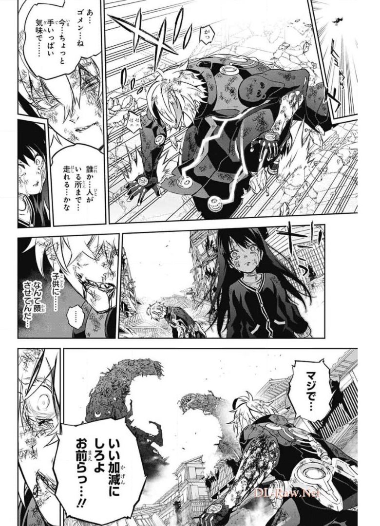 双星の陰陽師 第98話 - Page 38