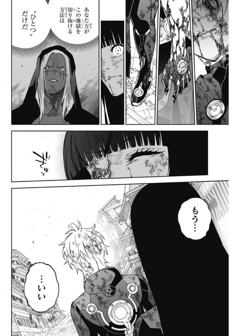 双星の陰陽師 第98話 - Page 40