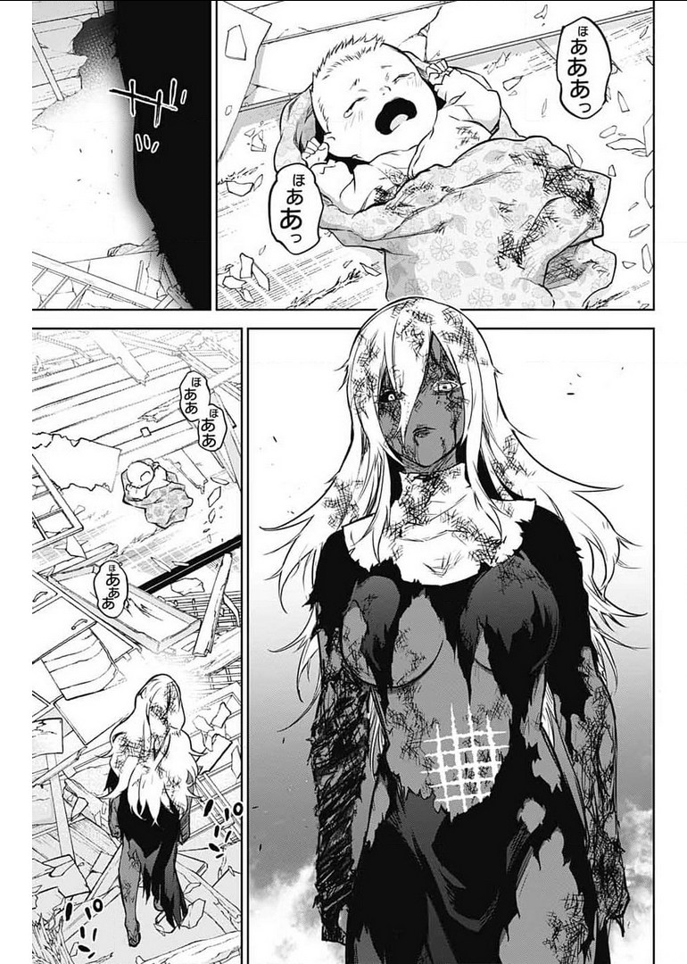 双星の陰陽師 第99話 - Page 43