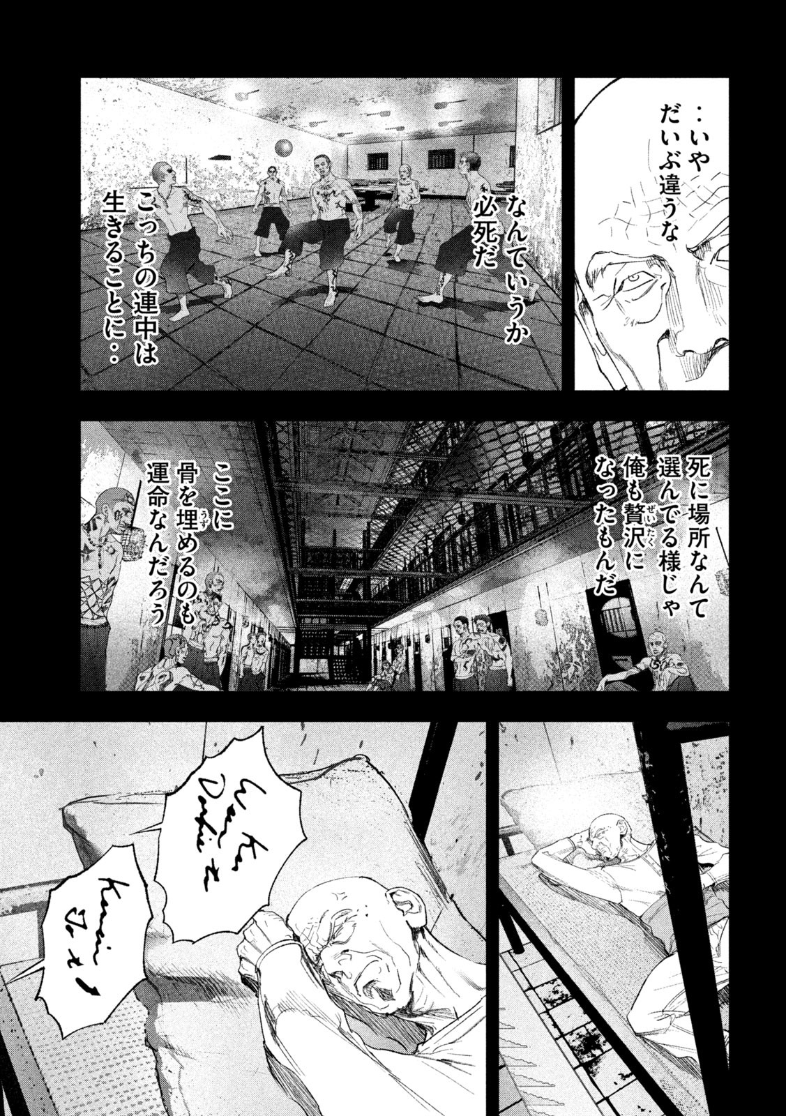 双生遊戯 第29話 - Page 9