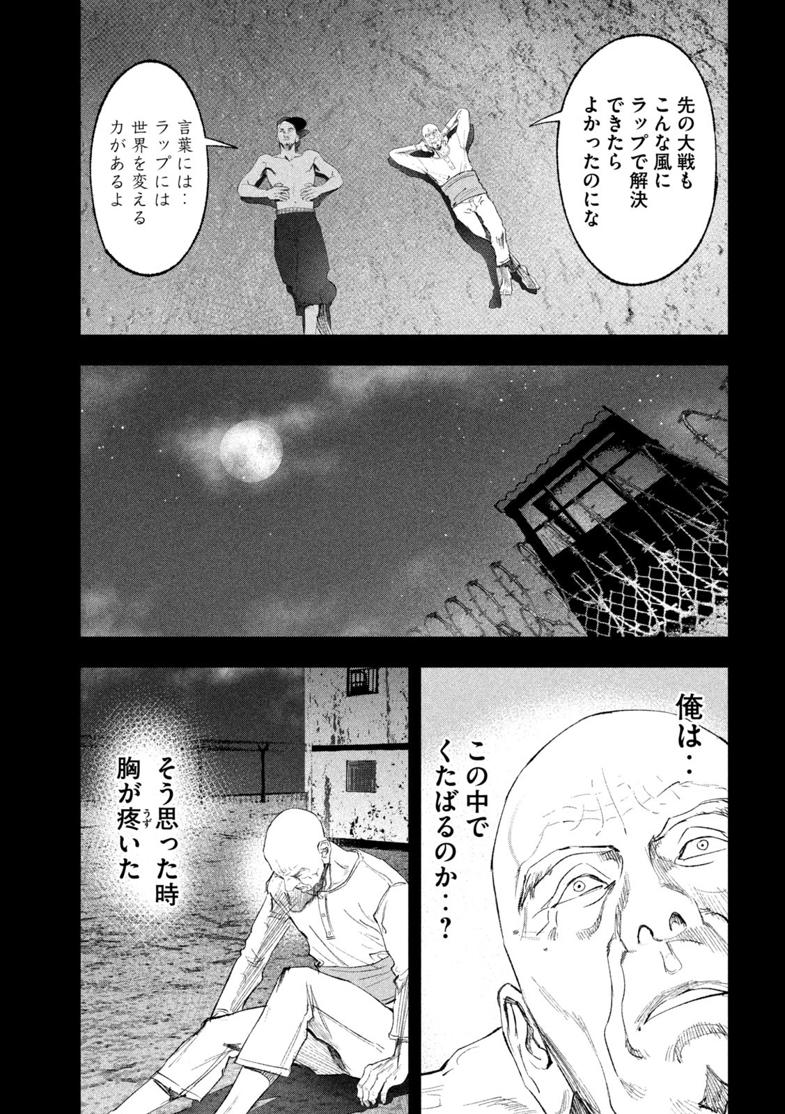 双生遊戯 第29話 - Page 15