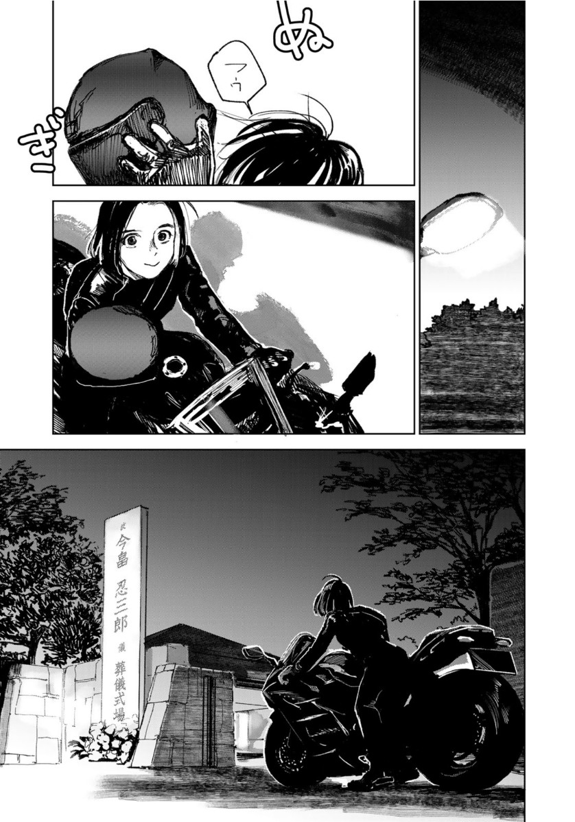 相続探偵 第1話 - Page 35