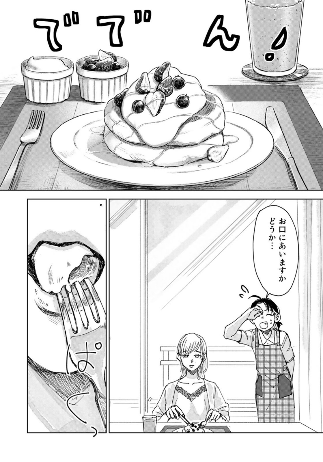 相続探偵 第13話 - Page 6