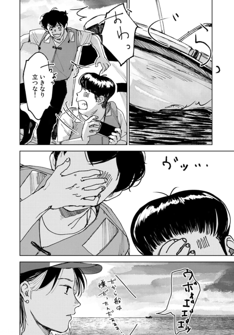 相続探偵 第14話 - Page 14