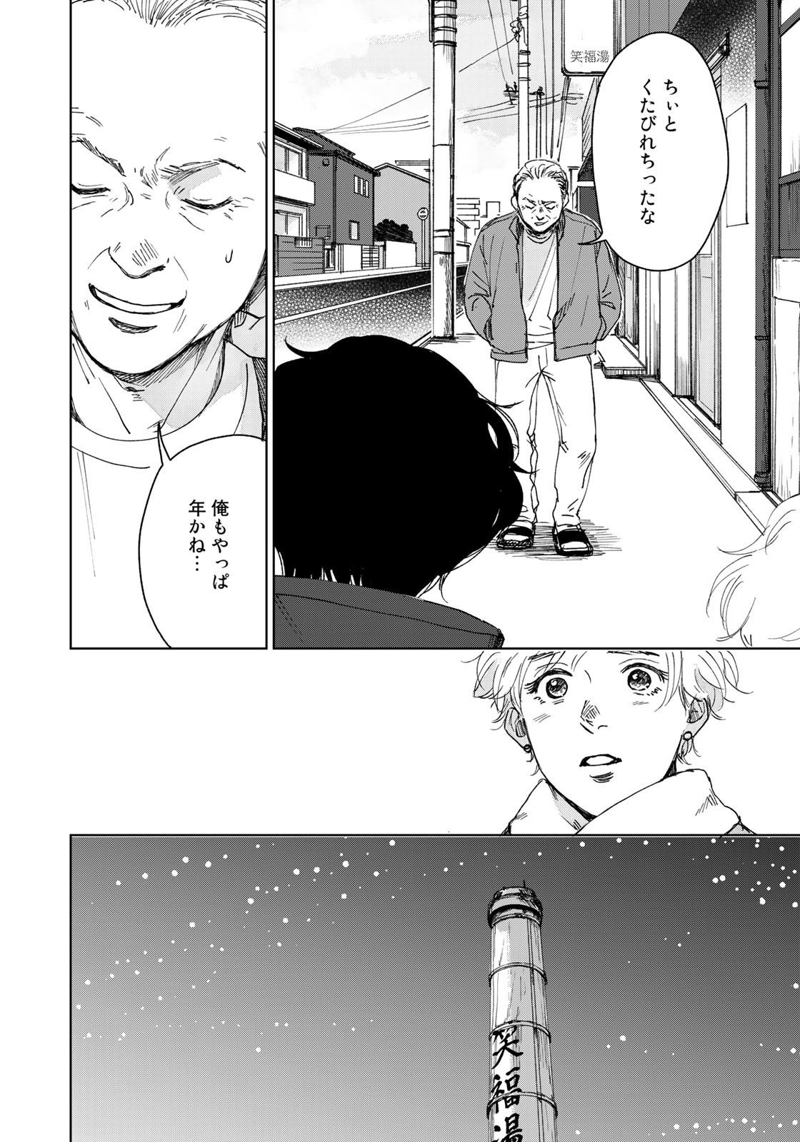 相続探偵 第34話 - Page 6