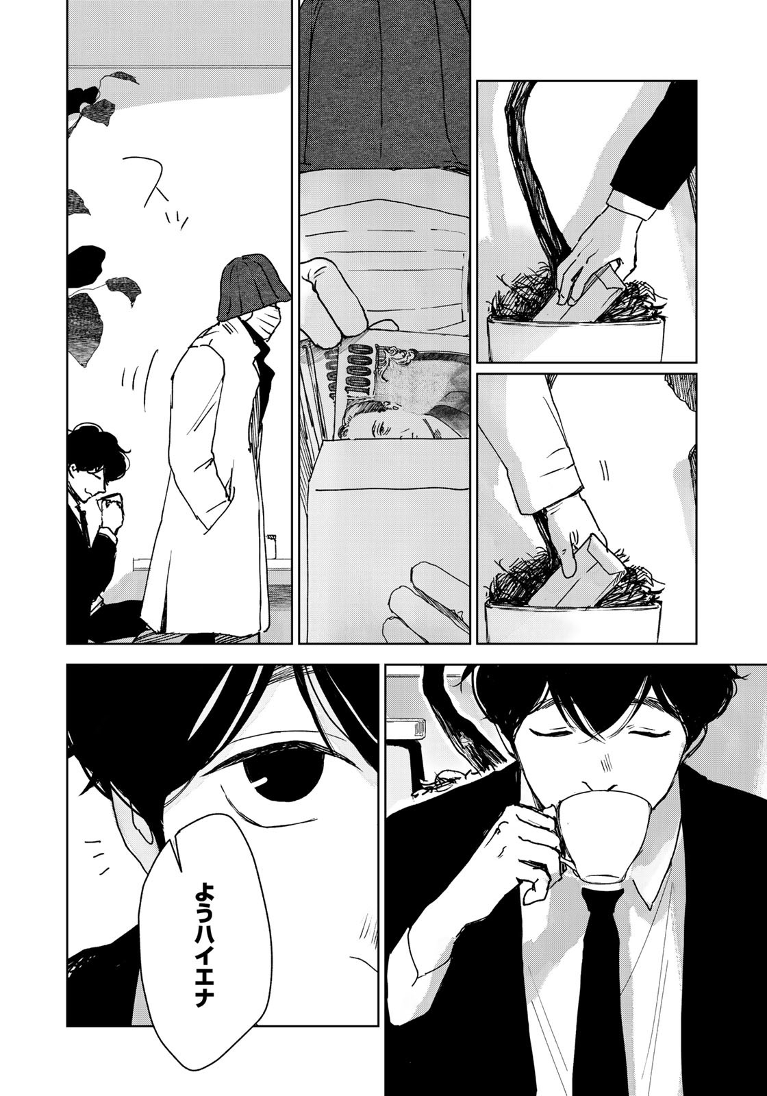 相続探偵 第37話 - Page 18