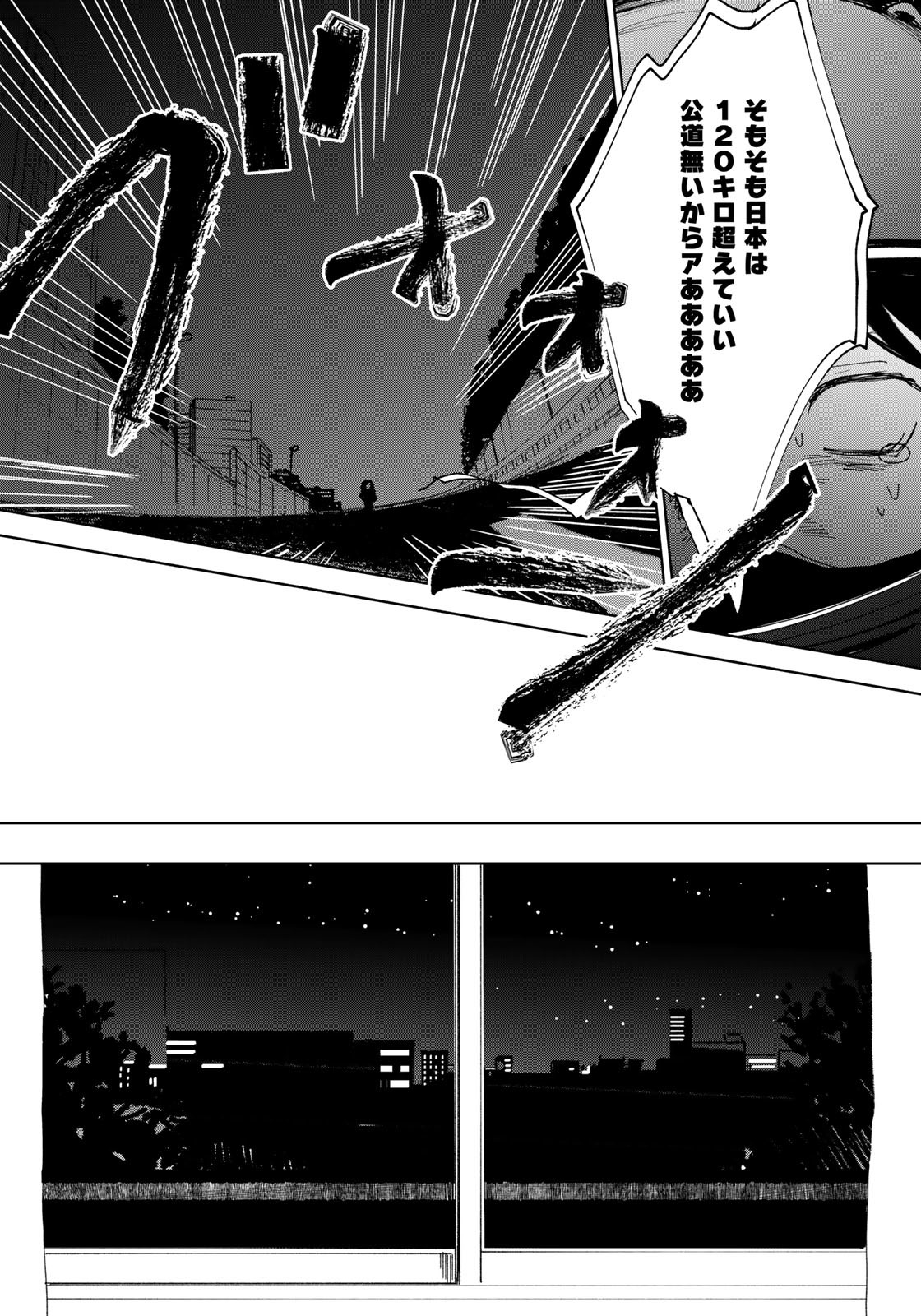 相続探偵 第38話 - Page 10
