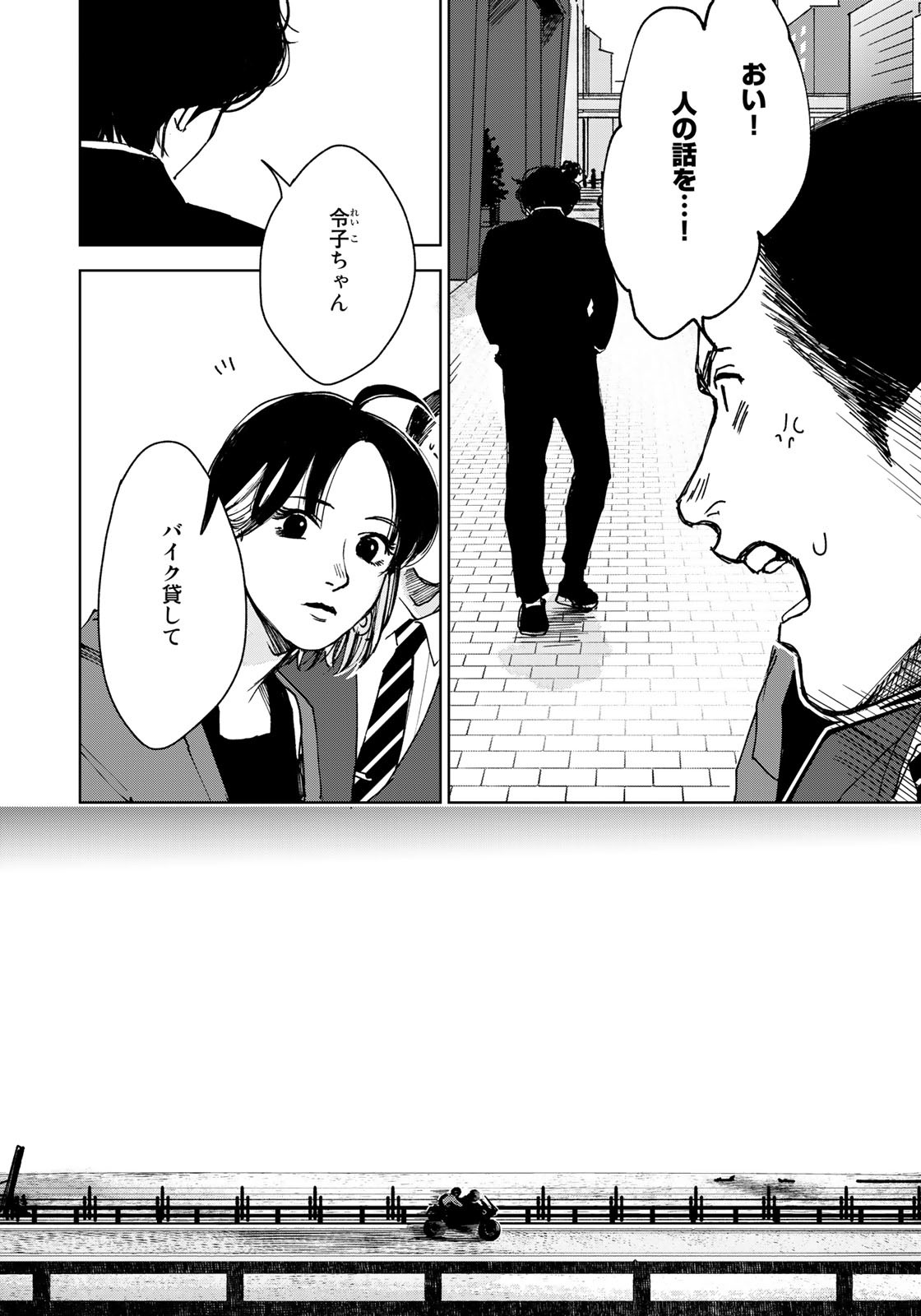 相続探偵 第42話 - Page 14