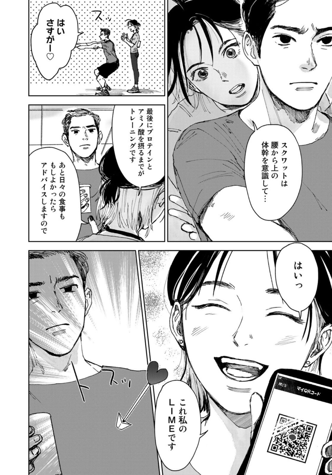 相続探偵 第9話 - Page 6