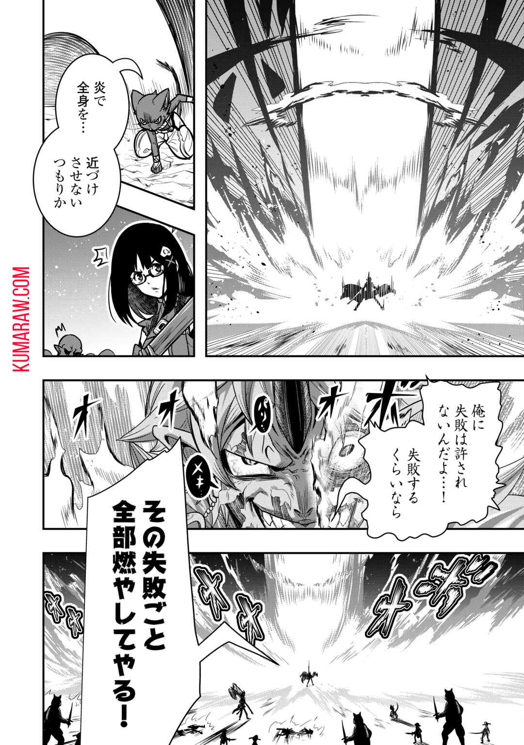 【創造魔法】を覚えて、万能で最強になりました。　クラスから追放した奴らは、そこらへんの草でも食ってろ！ 第10話 - Page 16