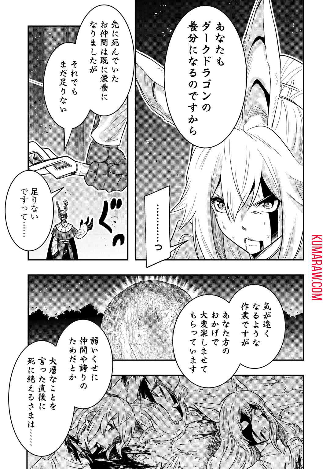 【創造魔法】を覚えて、万能で最強になりました。　クラスから追放した奴らは、そこらへんの草でも食ってろ！ 第13話 - Page 15