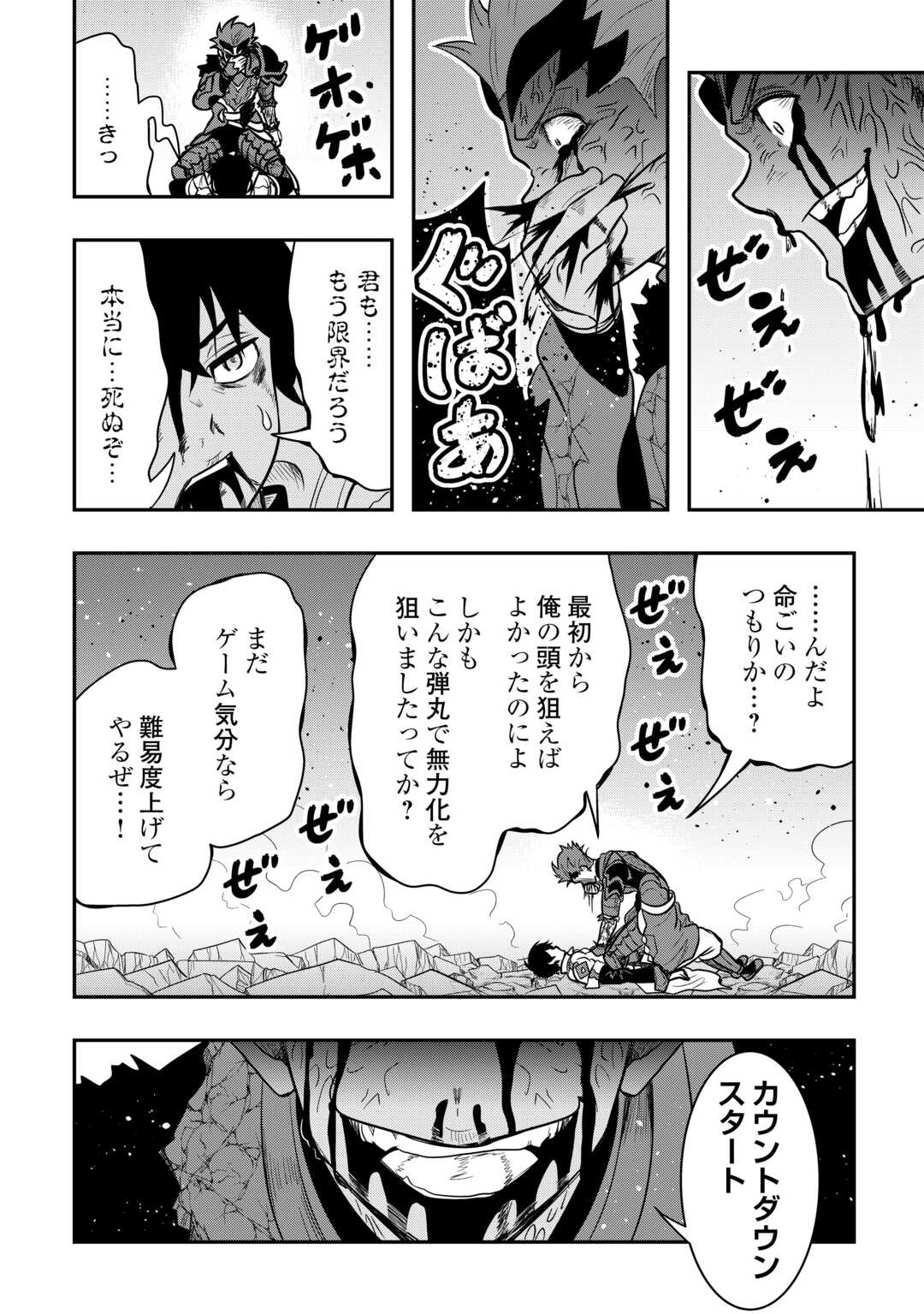 【創造魔法】を覚えて、万能で最強になりました。　クラスから追放した奴らは、そこらへんの草でも食ってろ！ 第21話 - Page 26