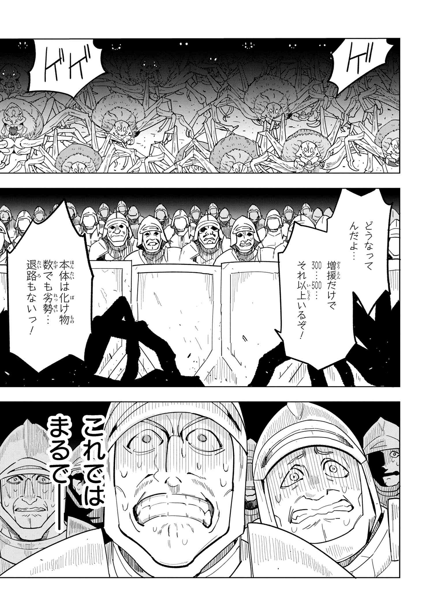 創造錬金術師は自由を謳歌する 故郷を追放されたら、魔王のお膝元で超絶効果のマジックアイテム作り放題になりました 第13.6話 - Page 6