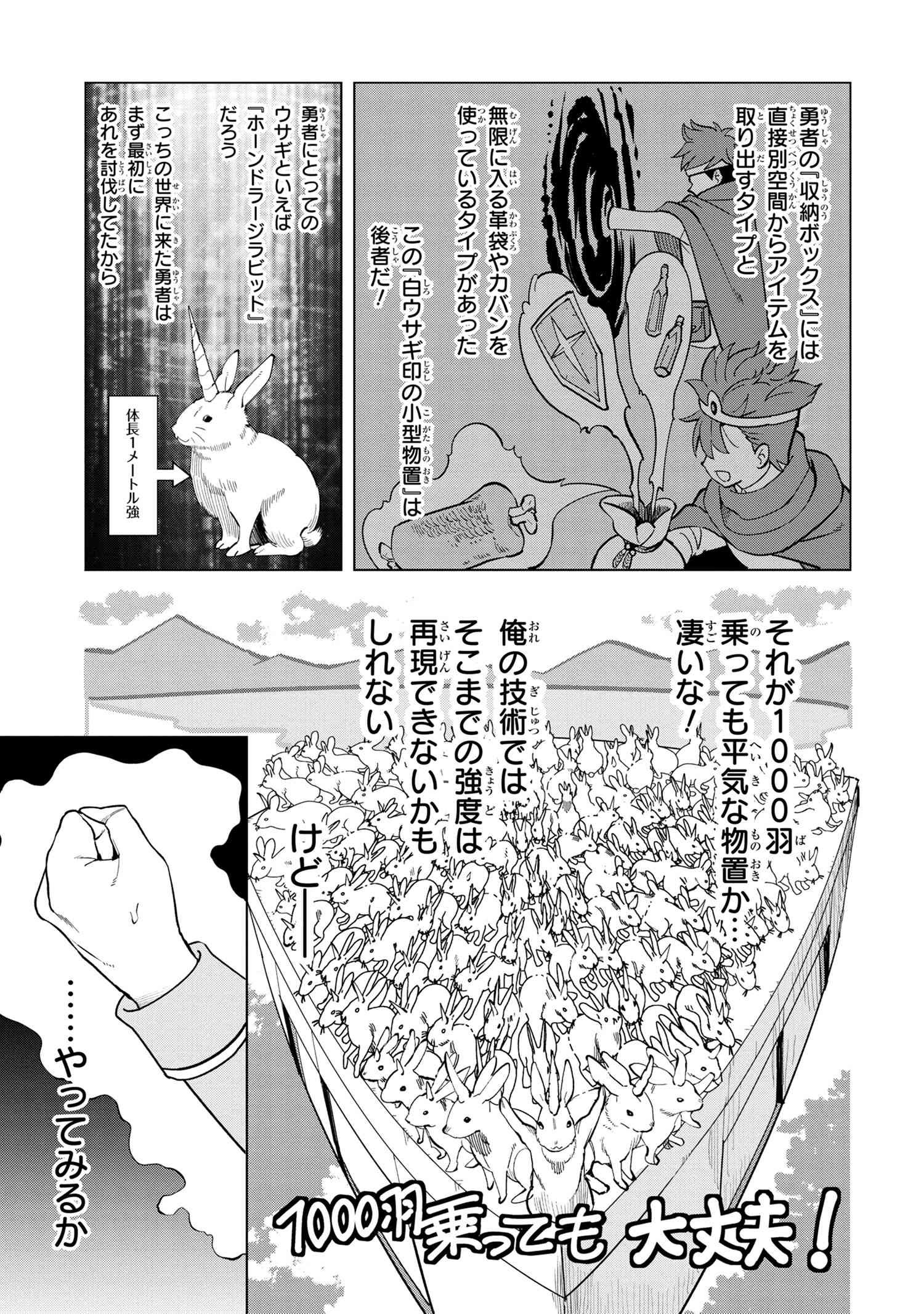 創造錬金術師は自由を謳歌する 故郷を追放されたら、魔王のお膝元で超絶効果のマジックアイテム作り放題になりました 第4.2話 - Page 9