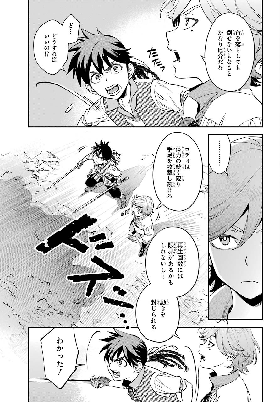 Dualing Fighters คู่หูคู่ศัสตรา (SIC) 双翼の武装使い 双翼武装使 第1話 - Page 69