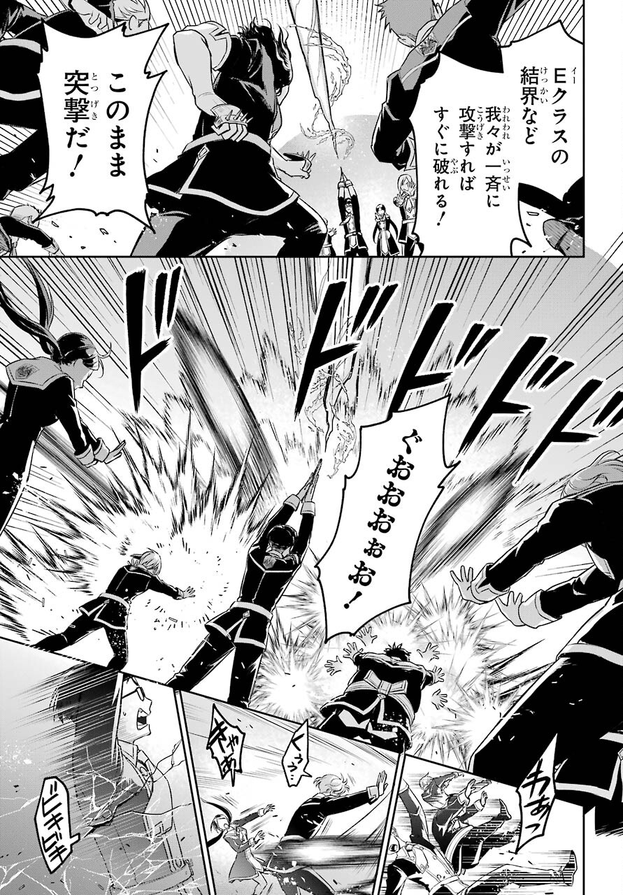 Dualing Fighters คู่หูคู่ศัสตรา (SIC) 双翼の武装使い 双翼武装使 第12話 - Page 13