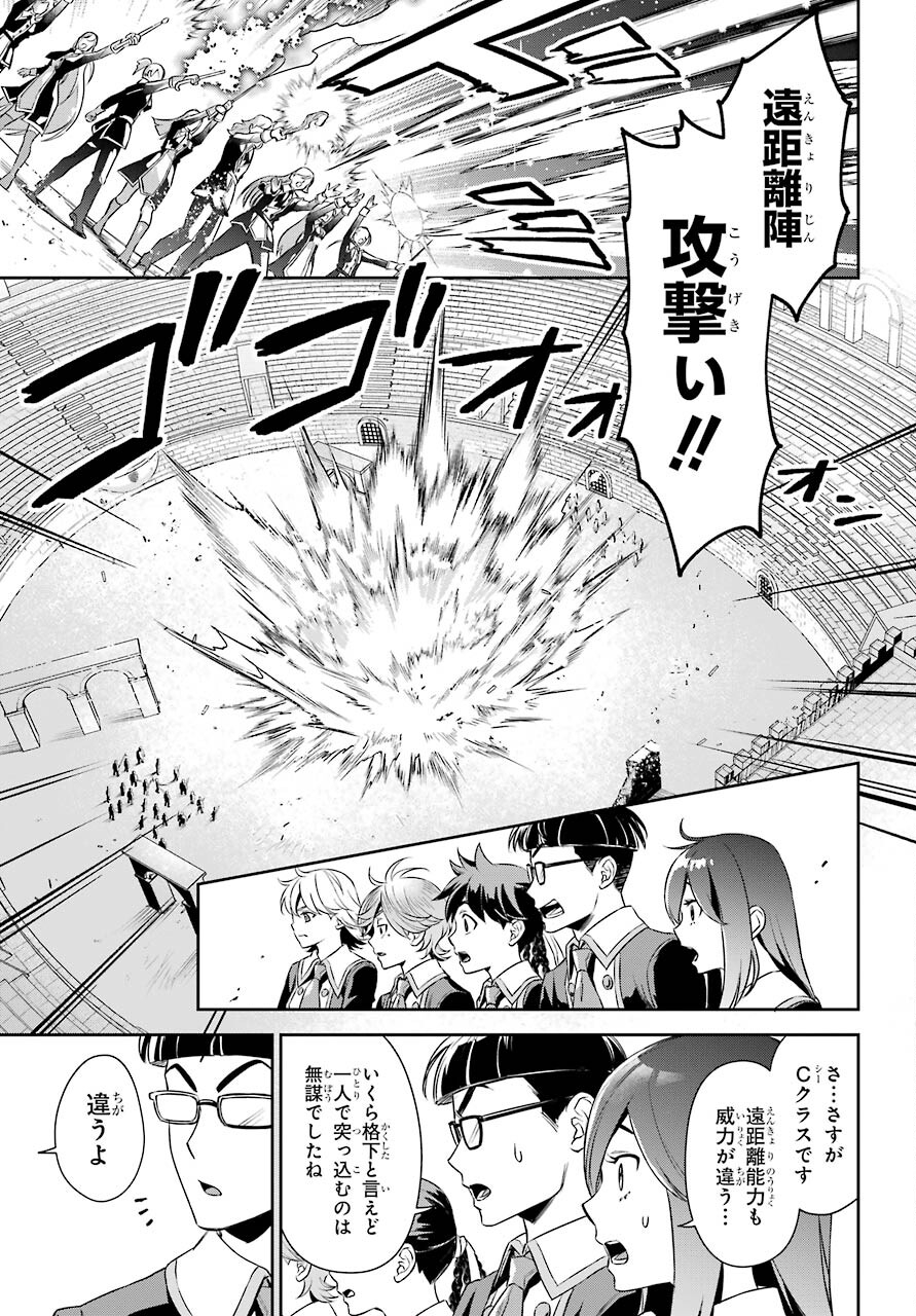 Dualing Fighters คู่หูคู่ศัสตรา (SIC) 双翼の武装使い 双翼武装使 第12話 - Page 29