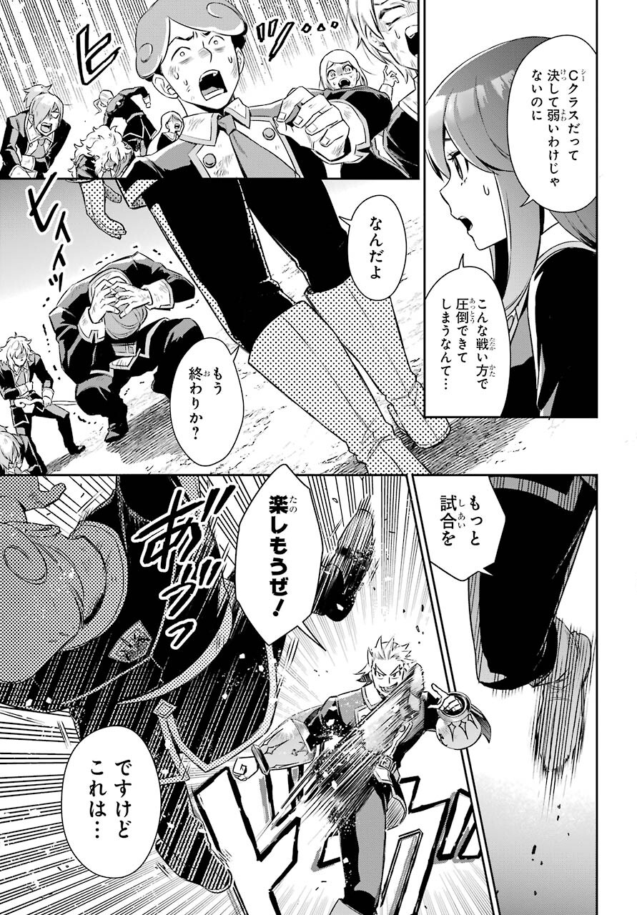 Dualing Fighters คู่หูคู่ศัสตรา (SIC) 双翼の武装使い 双翼武装使 第13話 - Page 11