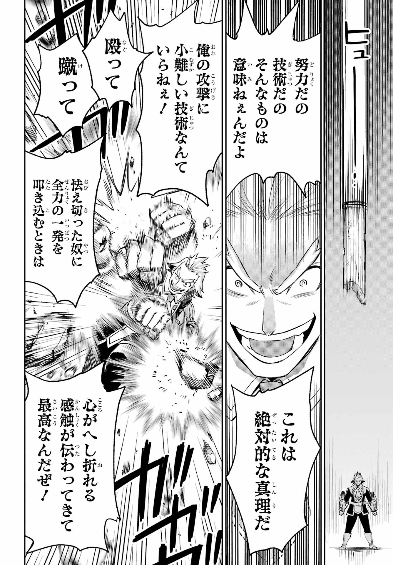 Dualing Fighters คู่หูคู่ศัสตรา (SIC) 双翼の武装使い 双翼武装使 第14話 - Page 10