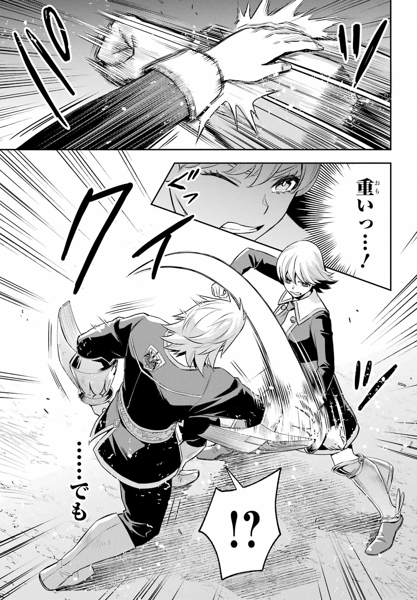 Dualing Fighters คู่หูคู่ศัสตรา (SIC) 双翼の武装使い 双翼武装使 第14話 - Page 15