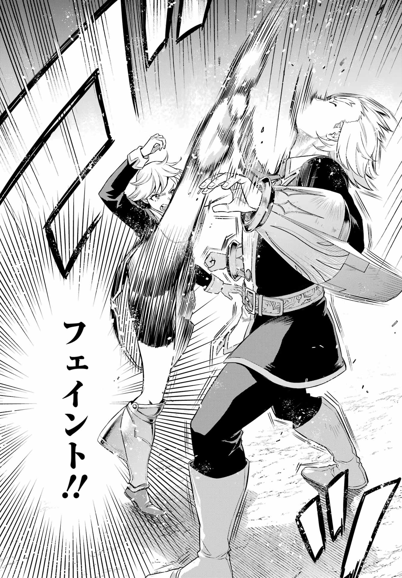 Dualing Fighters คู่หูคู่ศัสตรา (SIC) 双翼の武装使い 双翼武装使 第14話 - Page 17