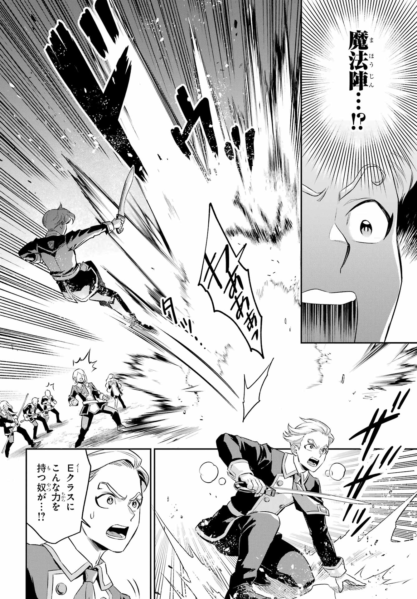 Dualing Fighters คู่หูคู่ศัสตรา (SIC) 双翼の武装使い 双翼武装使 第15話 - Page 4