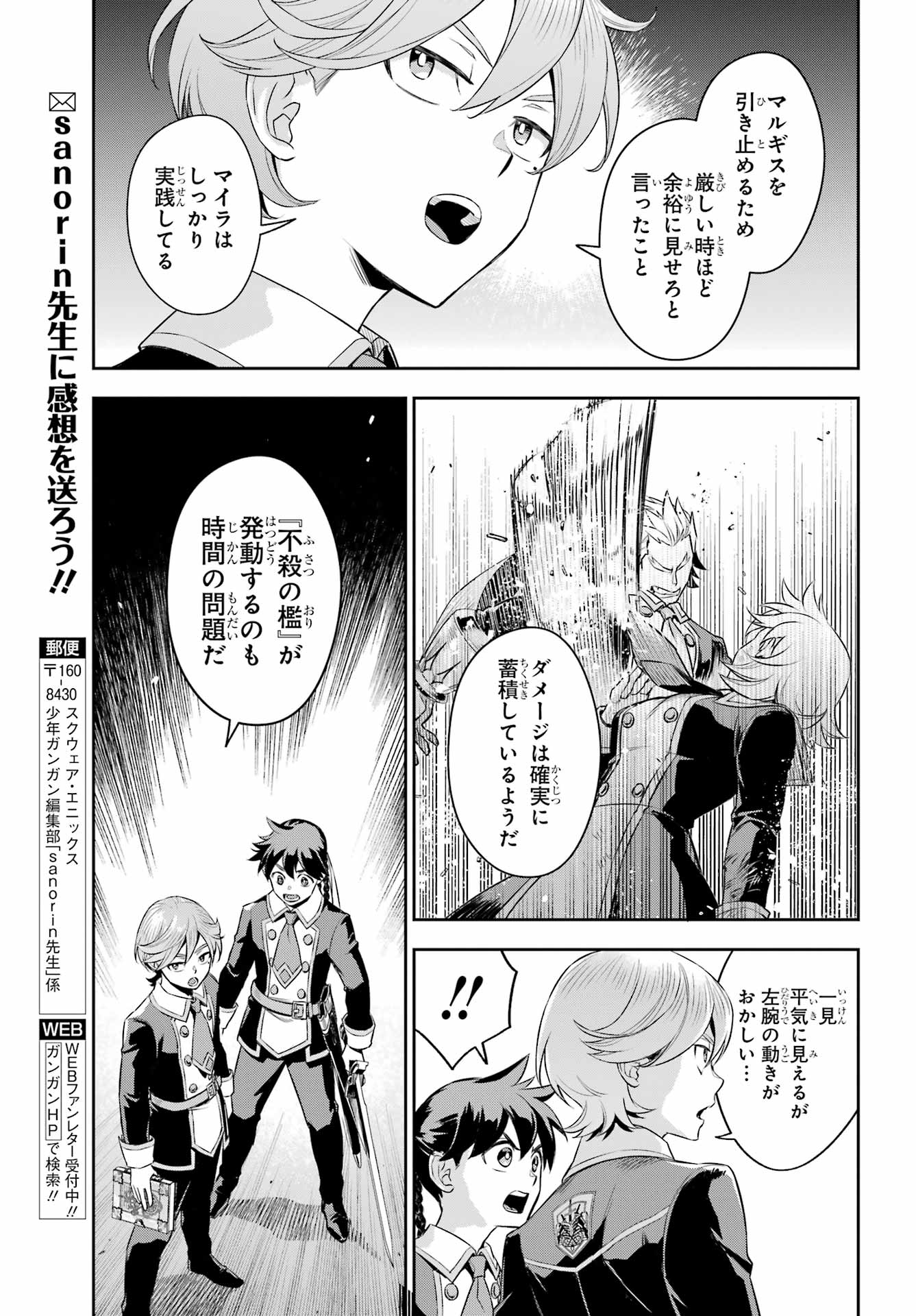 Dualing Fighters คู่หูคู่ศัสตรา (SIC) 双翼の武装使い 双翼武装使 第15話 - Page 13