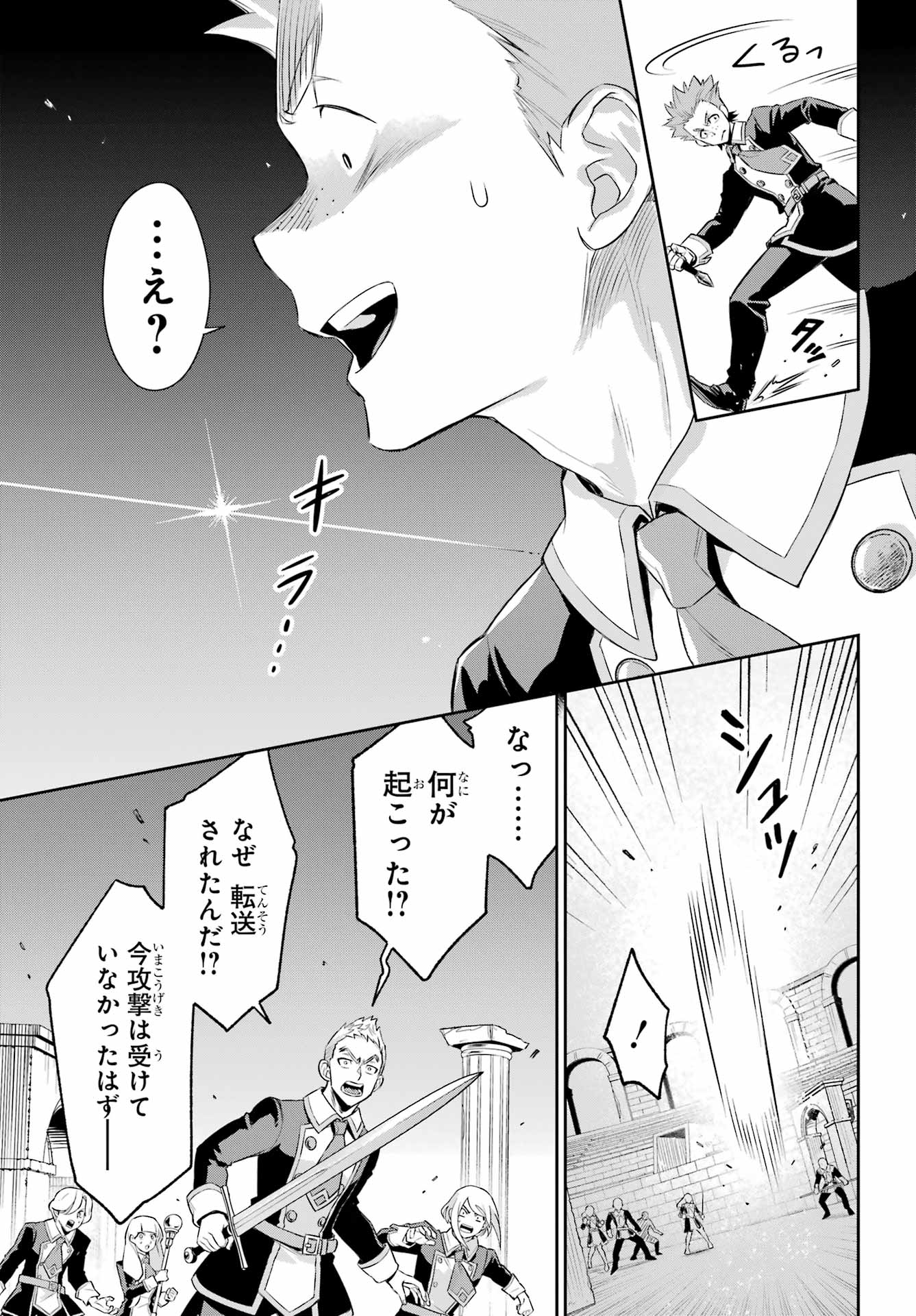 Dualing Fighters คู่หูคู่ศัสตรา (SIC) 双翼の武装使い 双翼武装使 第15話 - Page 19