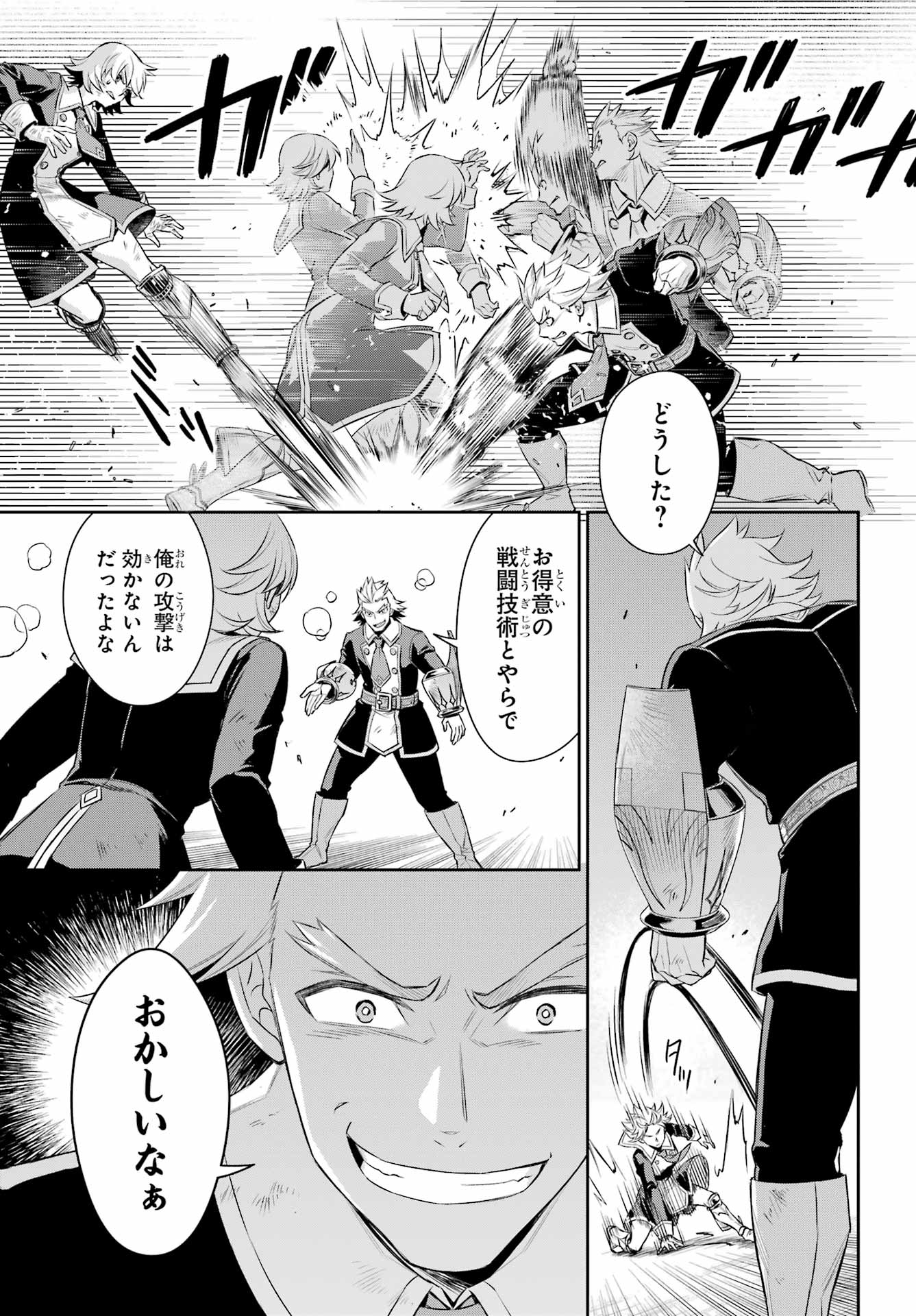 Dualing Fighters คู่หูคู่ศัสตรา (SIC) 双翼の武装使い 双翼武装使 第15話 - Page 29