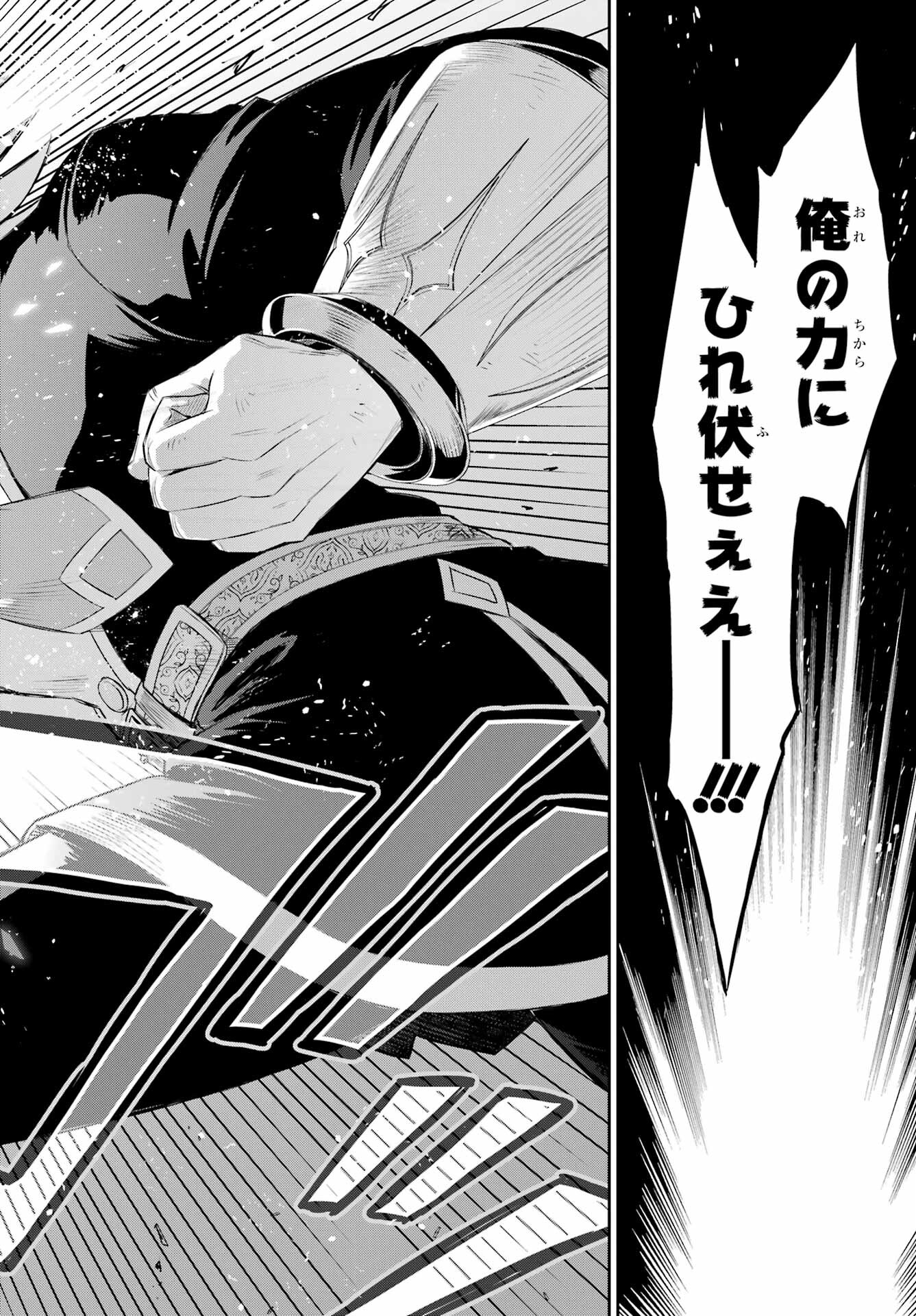 Dualing Fighters คู่หูคู่ศัสตรา (SIC) 双翼の武装使い 双翼武装使 第16話 - Page 4