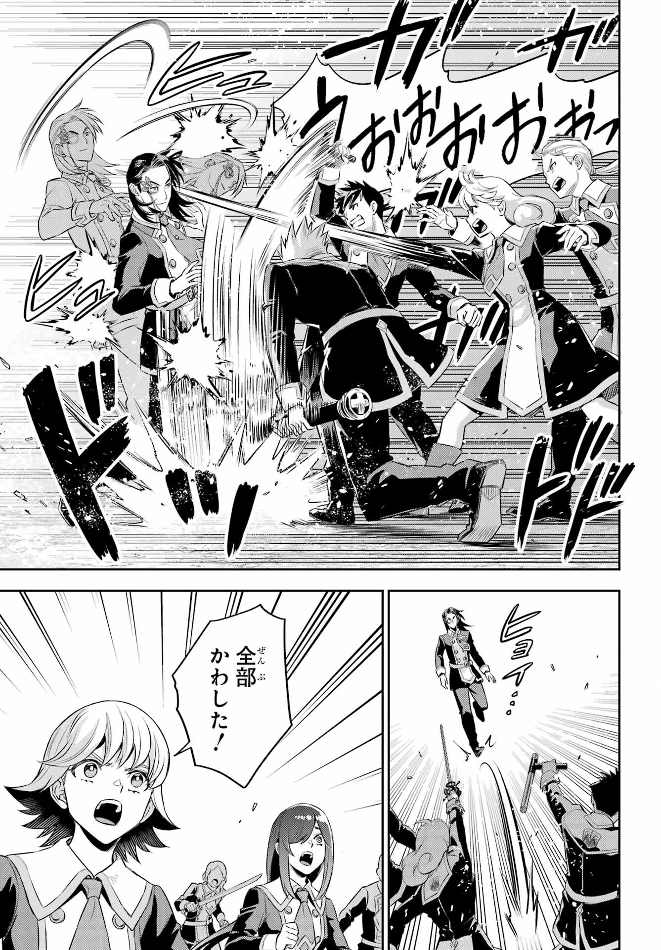 Dualing Fighters คู่หูคู่ศัสตรา (SIC) 双翼の武装使い 双翼武装使 第17話 - Page 11