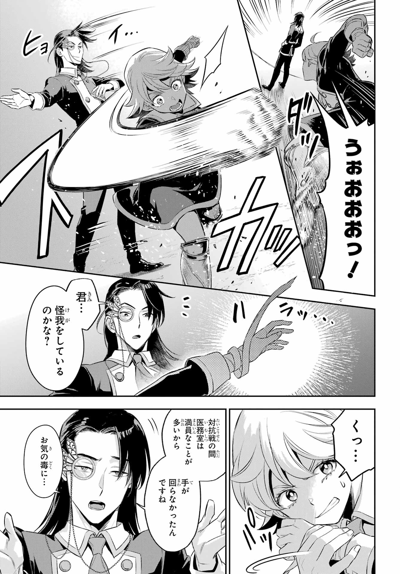 Dualing Fighters คู่หูคู่ศัสตรา (SIC) 双翼の武装使い 双翼武装使 第17話 - Page 17