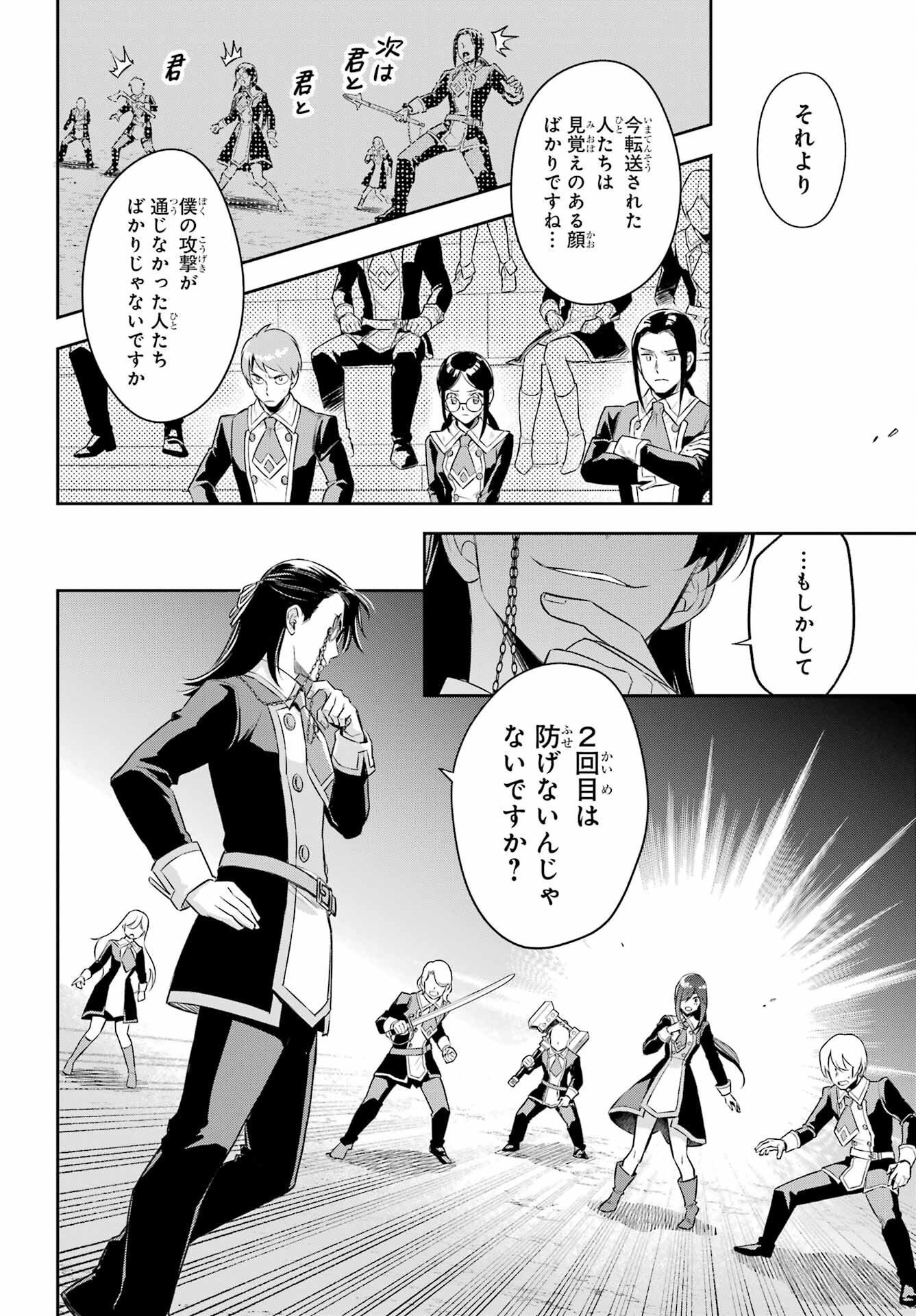 Dualing Fighters คู่หูคู่ศัสตรา (SIC) 双翼の武装使い 双翼武装使 第17話 - Page 18