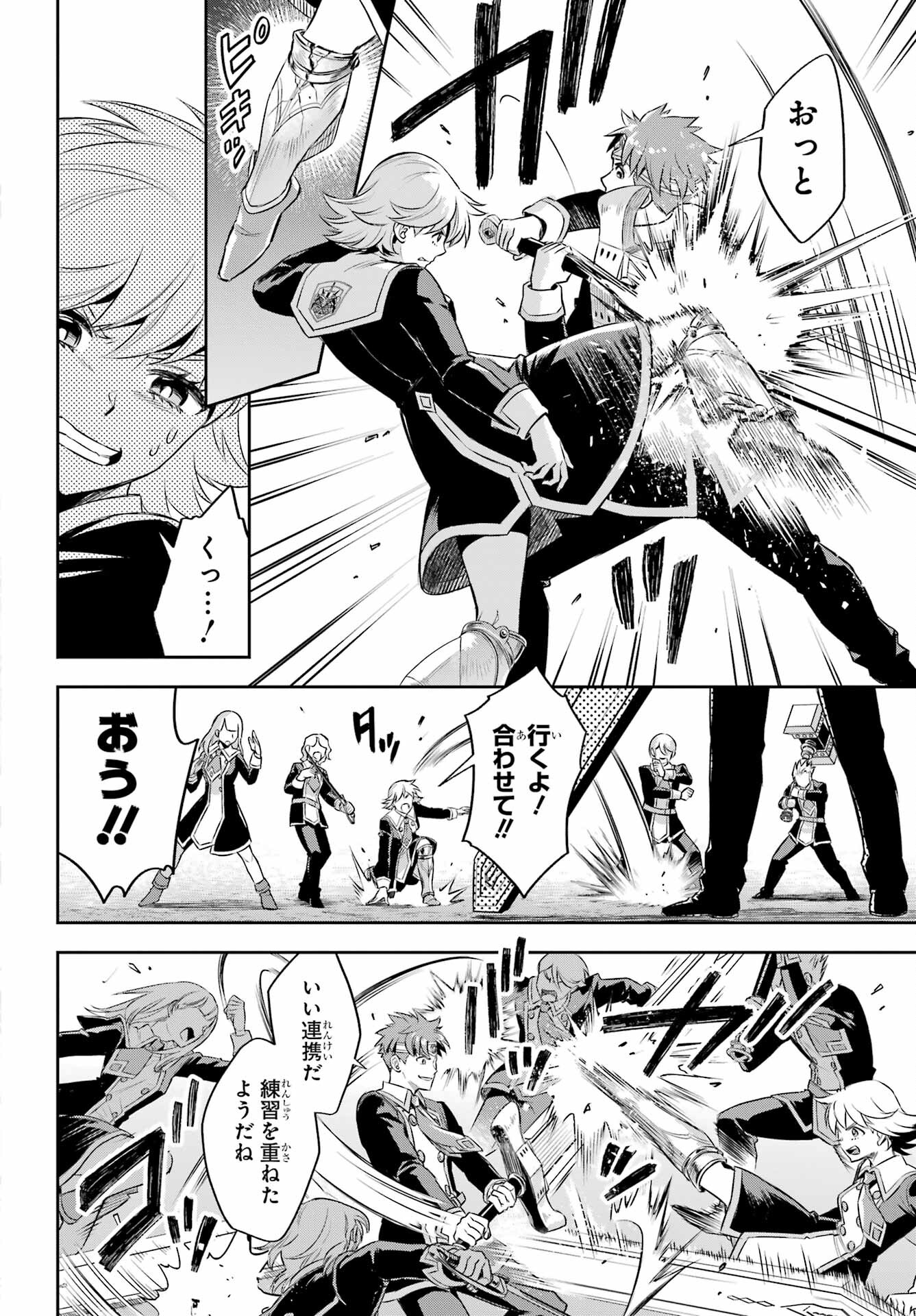 Dualing Fighters คู่หูคู่ศัสตรา (SIC) 双翼の武装使い 双翼武装使 第18話 - Page 18