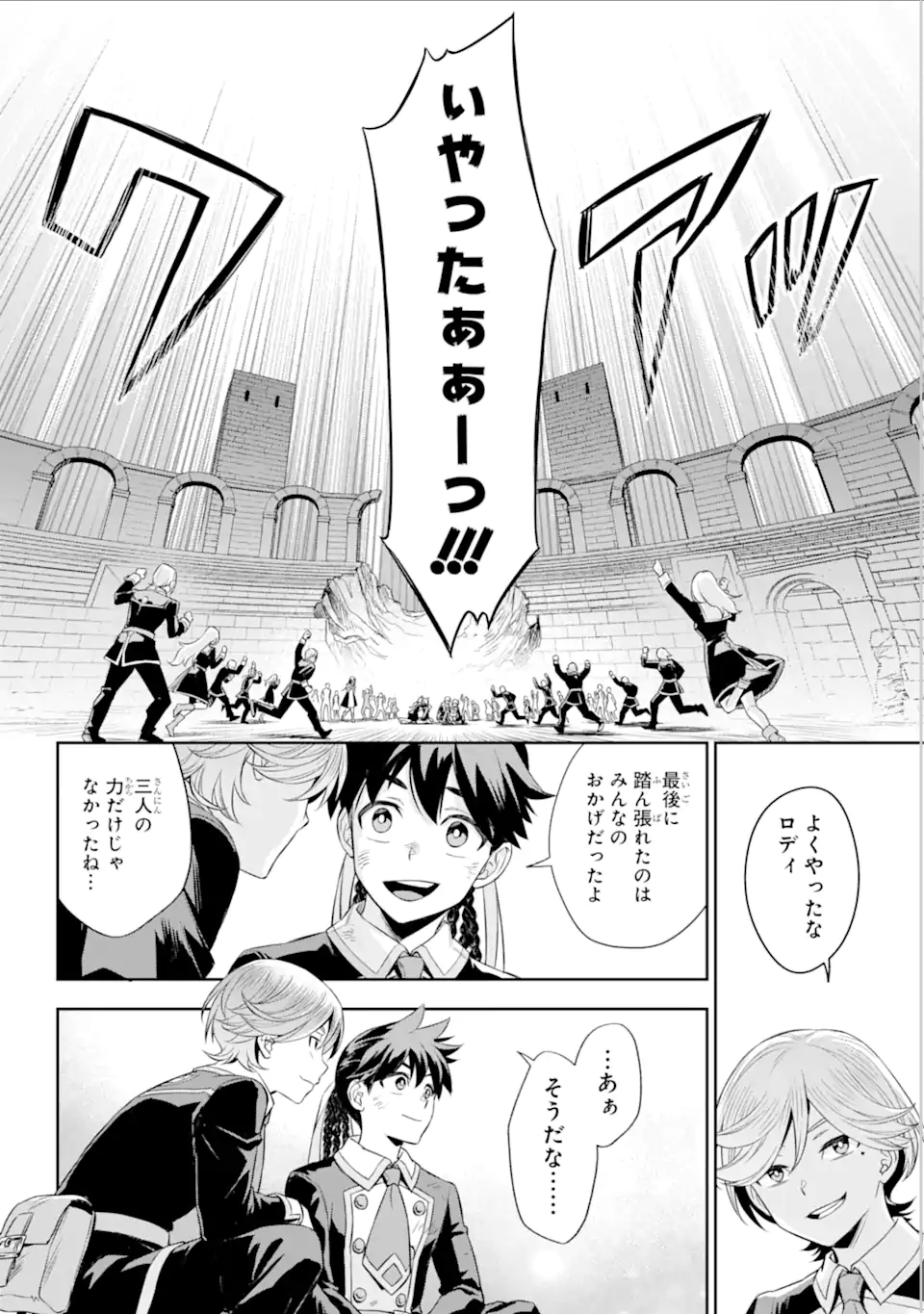 Dualing Fighters คู่หูคู่ศัสตรา (SIC) 双翼の武装使い 双翼武装使 第19.2話 - Page 12