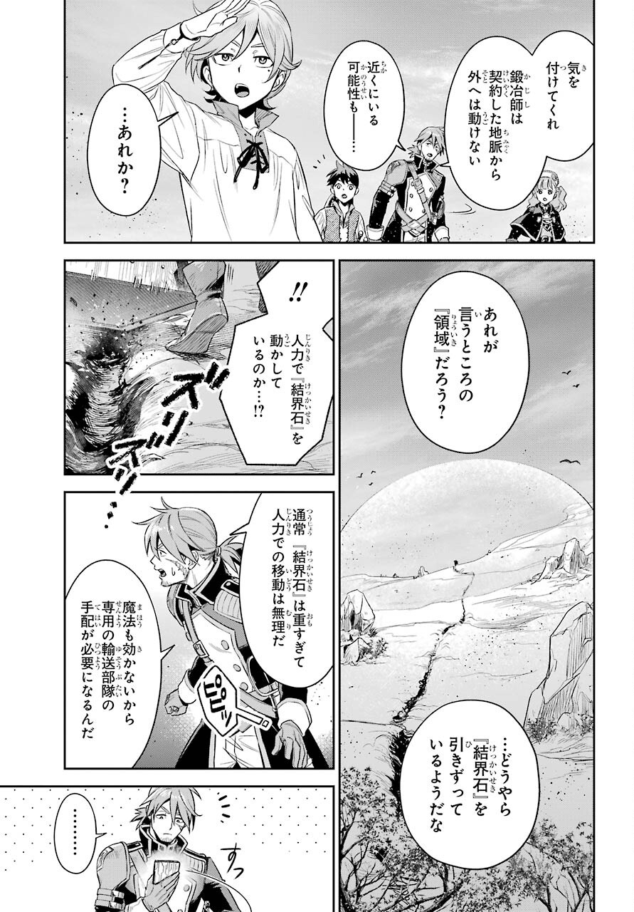 Dualing Fighters คู่หูคู่ศัสตรา (SIC) 双翼の武装使い 双翼武装使 第3話 - Page 17