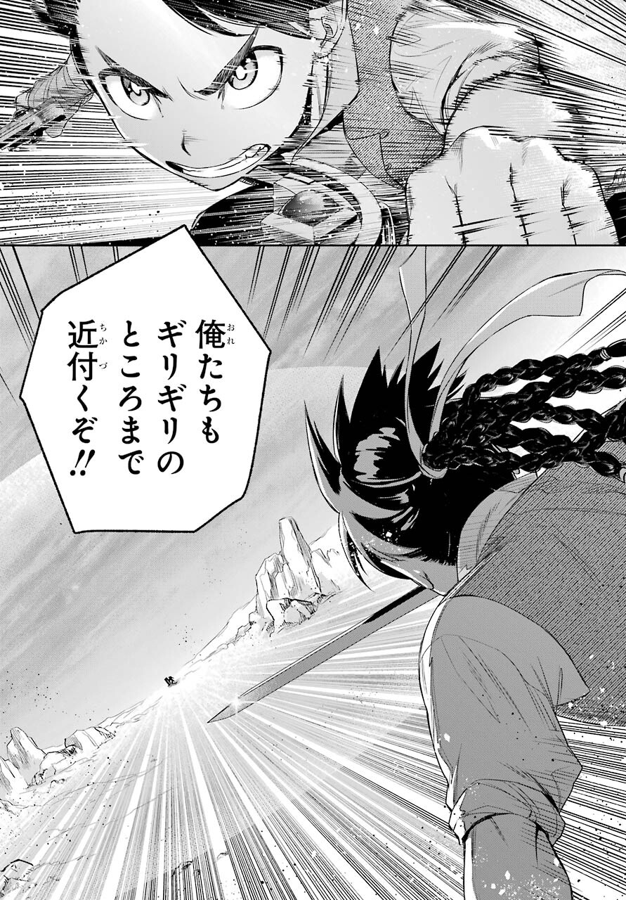 Dualing Fighters คู่หูคู่ศัสตรา (SIC) 双翼の武装使い 双翼武装使 第3話 - Page 23