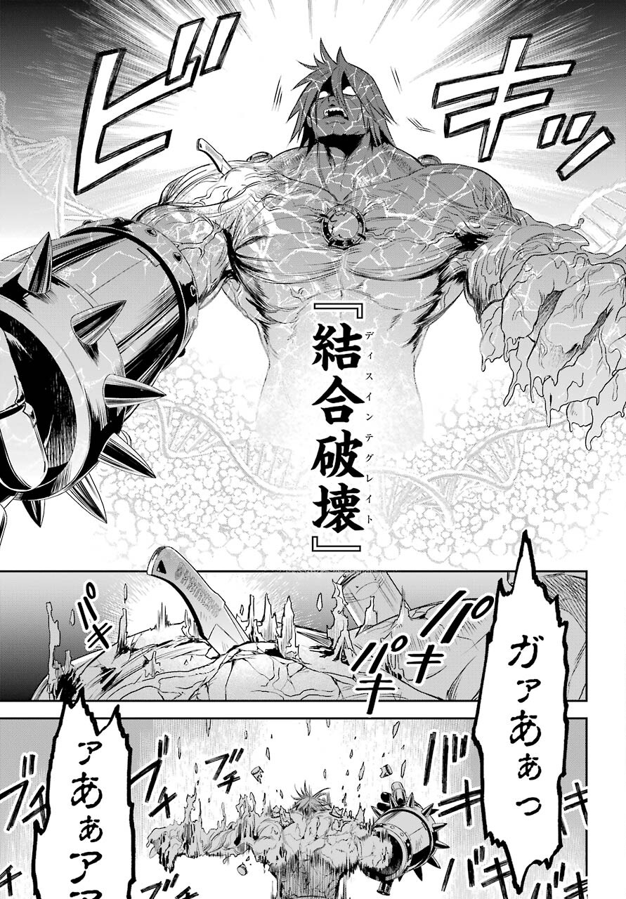 Dualing Fighters คู่หูคู่ศัสตรา (SIC) 双翼の武装使い 双翼武装使 第4話 - Page 25