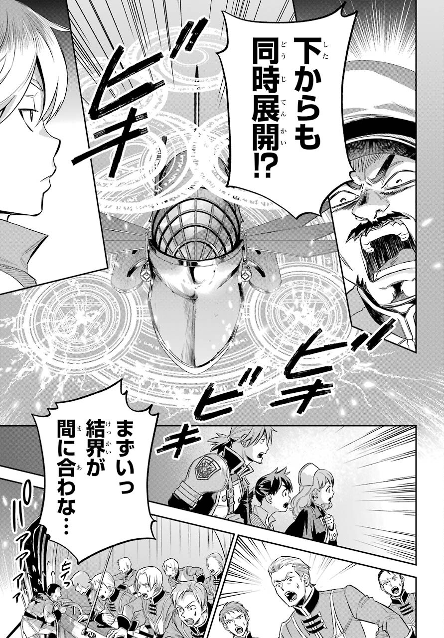 Dualing Fighters คู่หูคู่ศัสตรา (SIC) 双翼の武装使い 双翼武装使 第5話 - Page 25