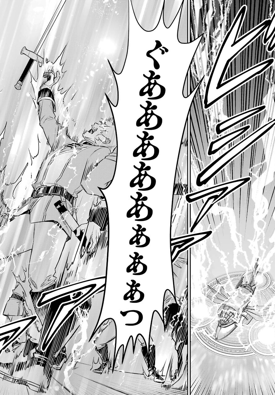 Dualing Fighters คู่หูคู่ศัสตรา (SIC) 双翼の武装使い 双翼武装使 第5話 - Page 26