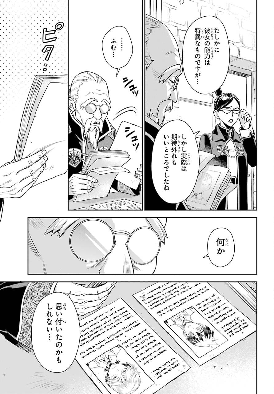 Dualing Fighters คู่หูคู่ศัสตรา (SIC) 双翼の武装使い 双翼武装使 第7話 - Page 29