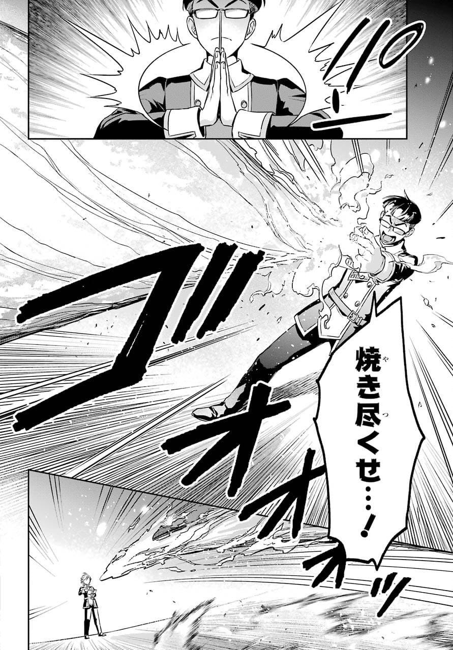 Dualing Fighters คู่หูคู่ศัสตรา (SIC) 双翼の武装使い 双翼武装使 第8話 - Page 20