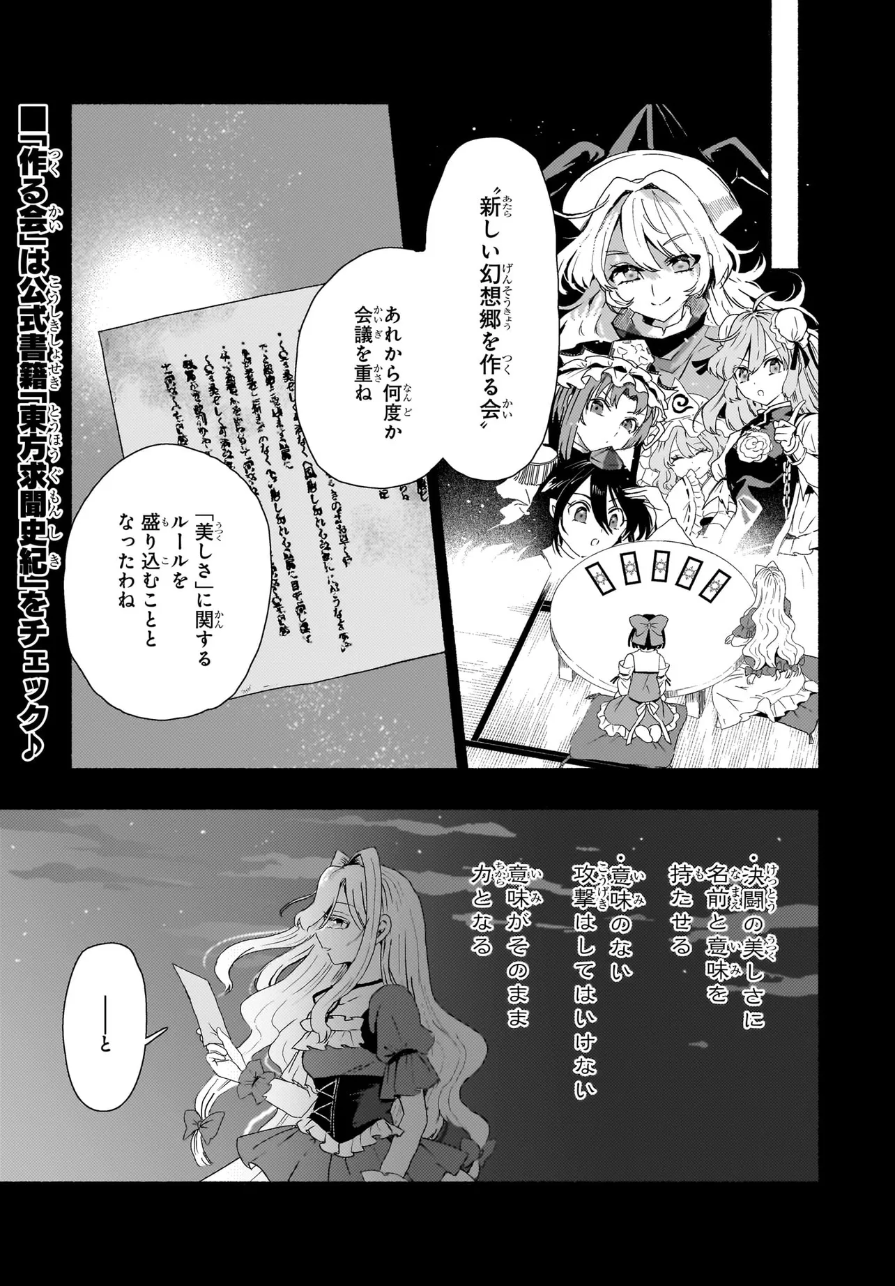 Spell (azuma Aya) 第5話 - Page 2