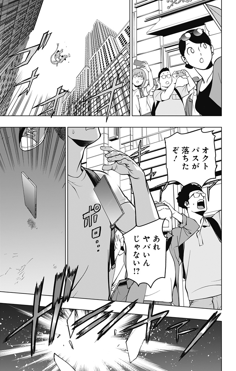 スパイダーマン：オクトパスガール 第1話 - Page 7