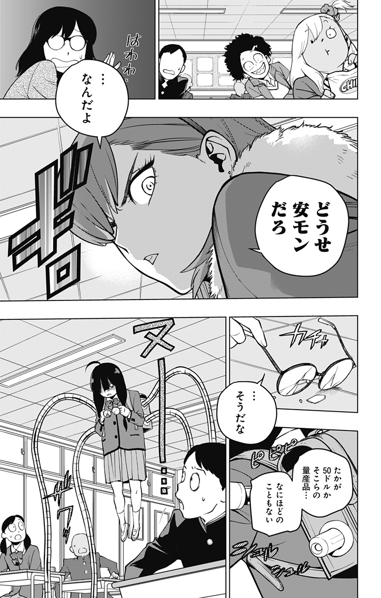 スパイダーマン：オクトパスガール 第1話 - Page 26