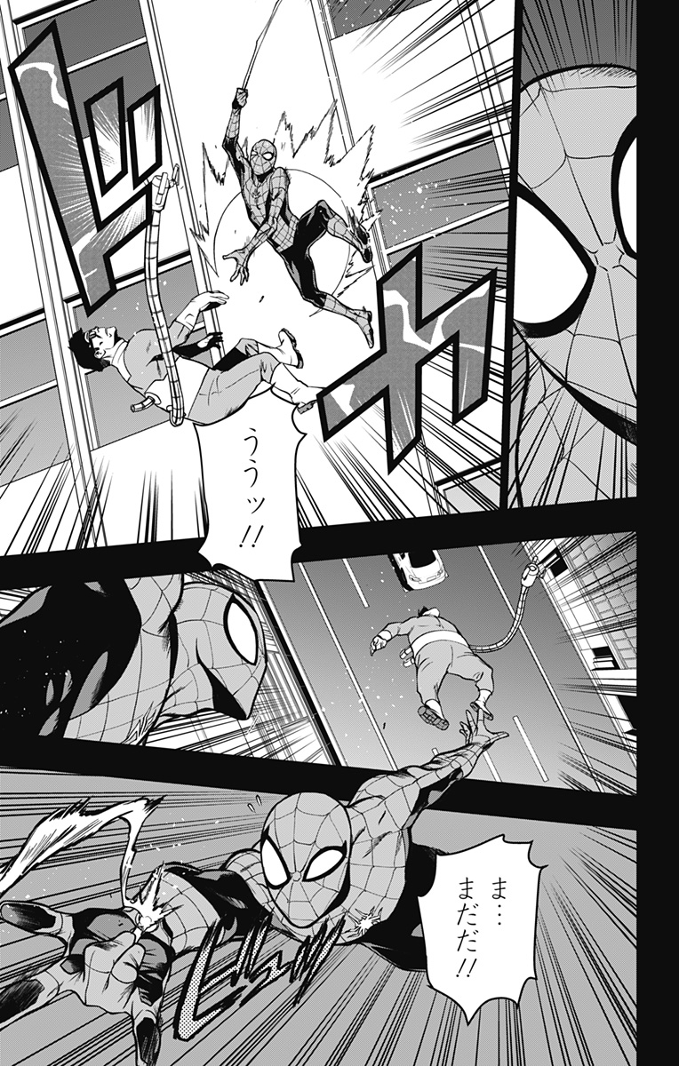 スパイダーマン：オクトパスガール 第1話 - Page 35