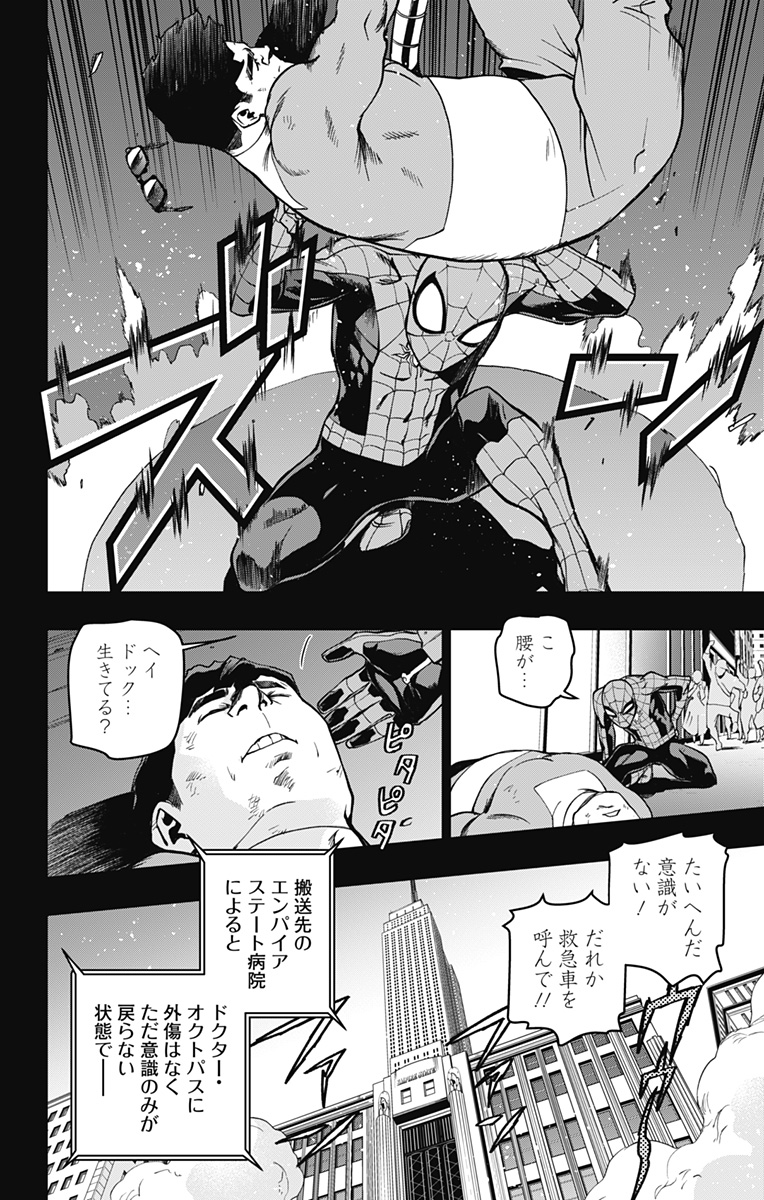 スパイダーマン：オクトパスガール 第1話 - Page 36