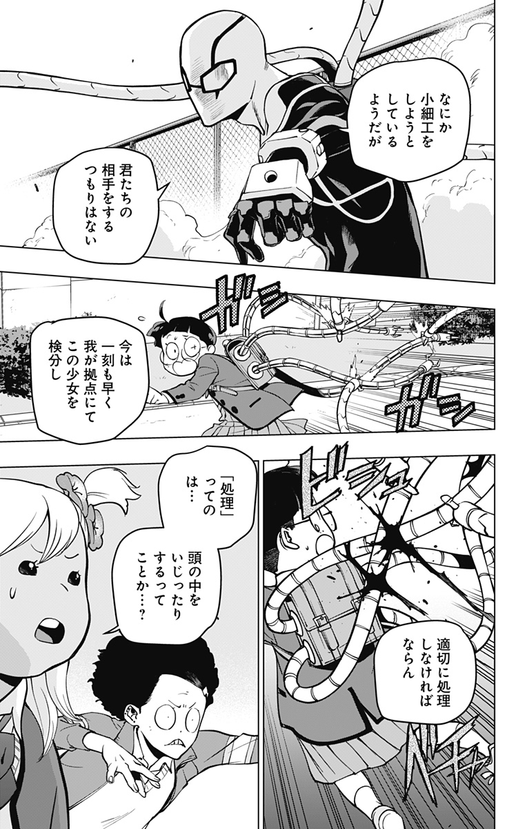 スパイダーマン：オクトパスガール 第10話 - Page 8