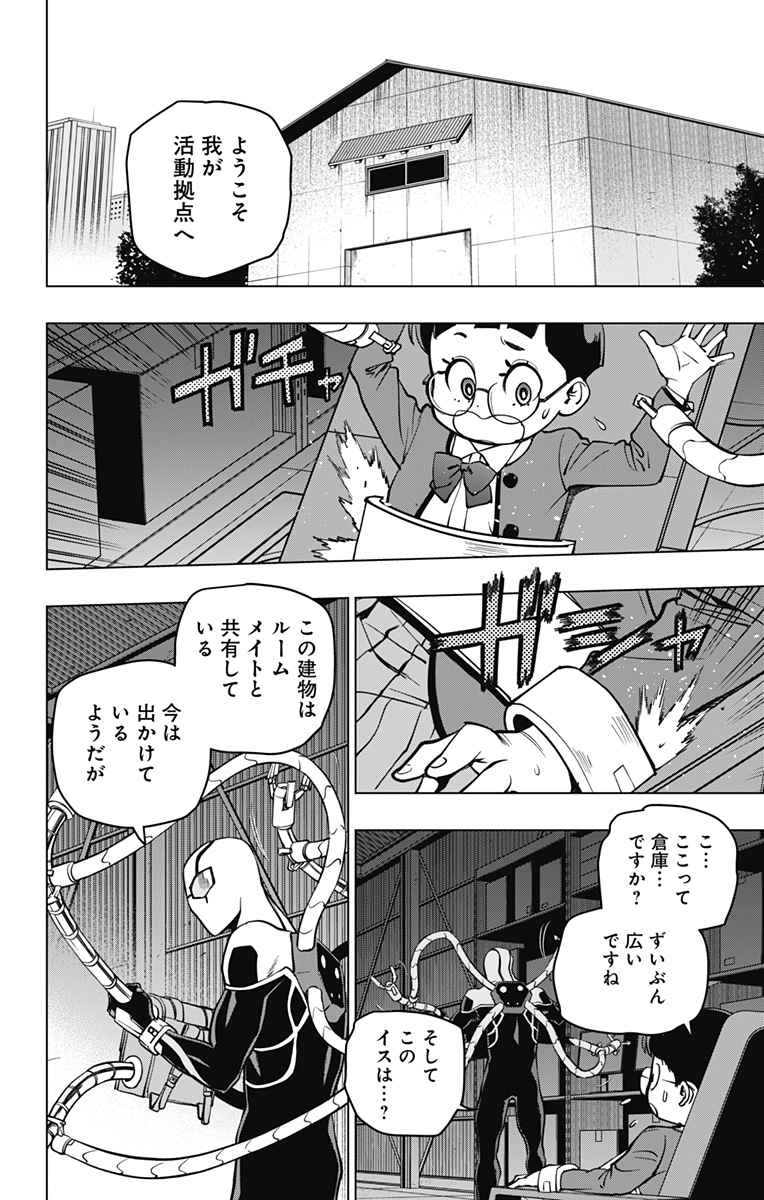 スパイダーマン：オクトパスガール 第10話 - Page 13